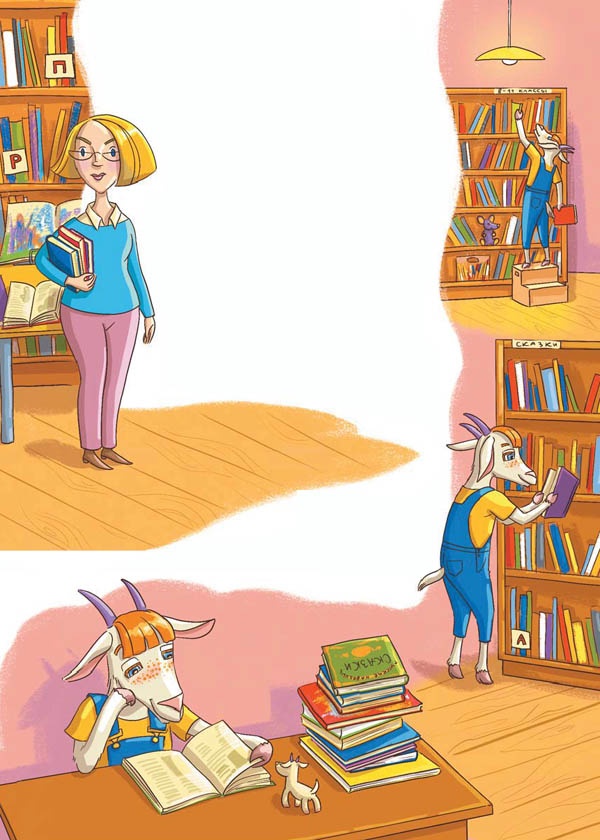 Иллюстрация к книге — Вам коза не нужна? Коза Фрося и путешествие с приключениями [i_081.jpg]