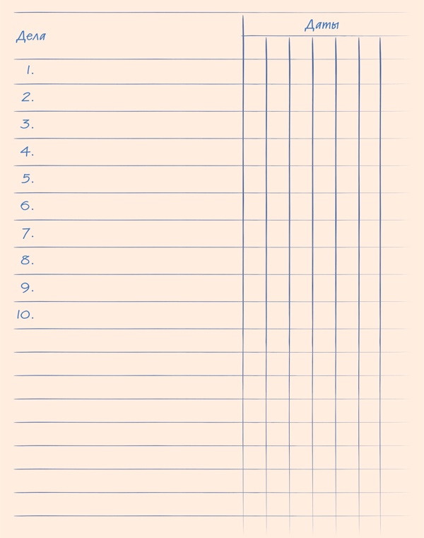 Иллюстрация к книге — Тайм-менеджмент для школьника. Как Федя Забывакин учился временем управлять [i_012.jpg]