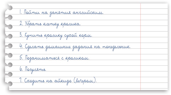 Иллюстрация к книге — Тайм-менеджмент для школьника. Как Федя Забывакин учился временем управлять [i_017.jpg]
