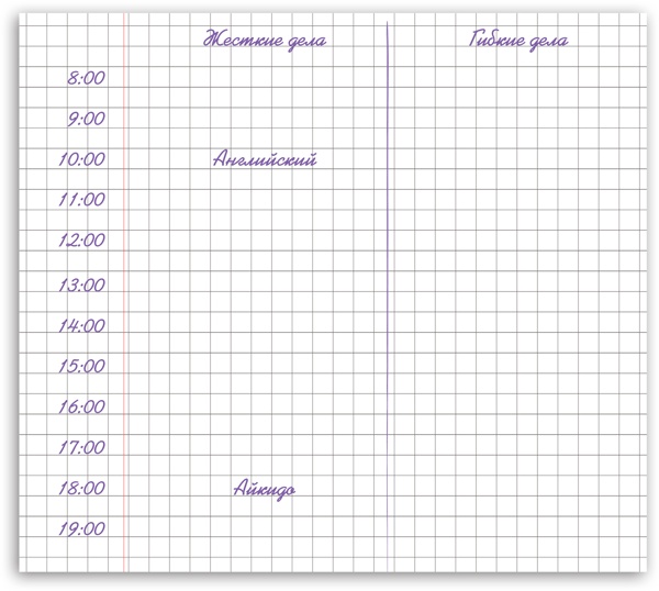 Иллюстрация к книге — Тайм-менеджмент для школьника. Как Федя Забывакин учился временем управлять [i_021.jpg]