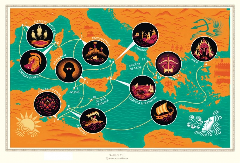 Иллюстрация к книге — Мифология. Бессмертные истории о богах и героях [i_038.jpg]