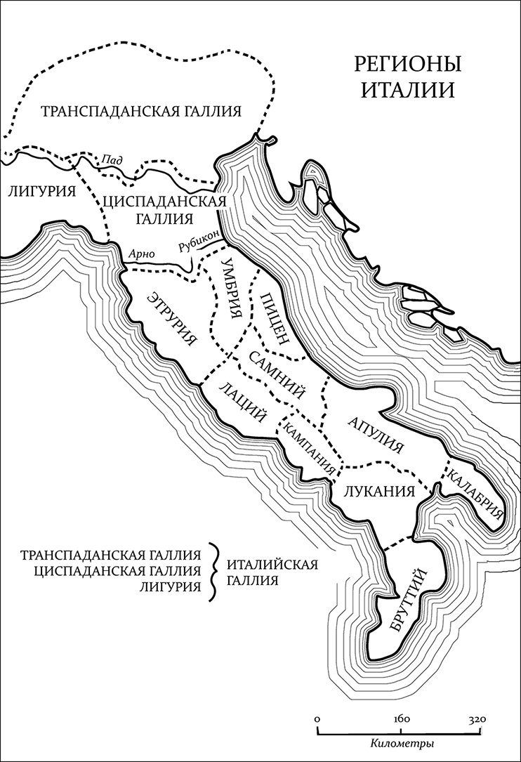 Иллюстрация к книге — Первый человек в Риме [i_007.jpg]