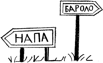 Иллюстрация к книге — Вино по бокалам [i_026.jpg]