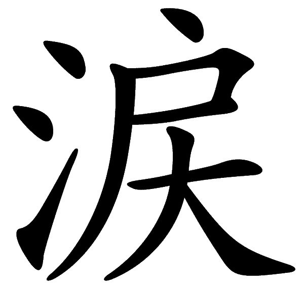 Иллюстрация к книге — Зеркало воды [i_006.jpg]