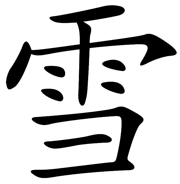 Иллюстрация к книге — Зеркало воды [i_010.jpg]