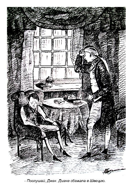 Иллюстрация к книге — Оборотная сторона медали [i_006.jpg]