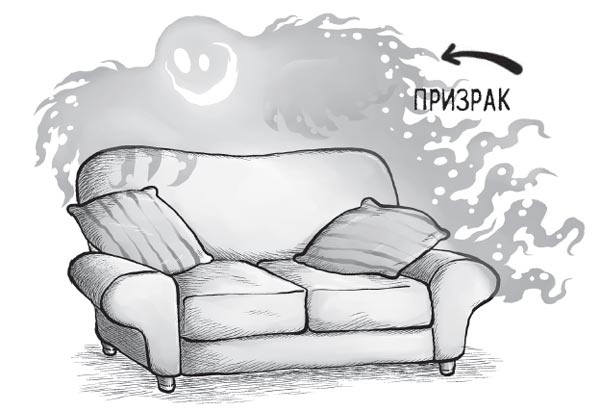 Иллюстрация к книге — Охотники за призраками. Новоселье с привидениями [i_004.jpg]