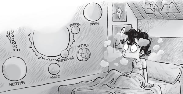 Иллюстрация к книге — Охотники за призраками. Новоселье с привидениями [i_041.jpg]