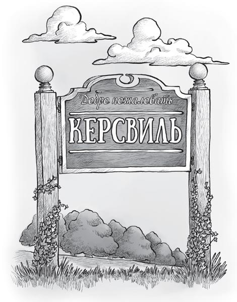 Иллюстрация к книге — Охотники за призраками. Новоселье с привидениями [i_109.jpg]