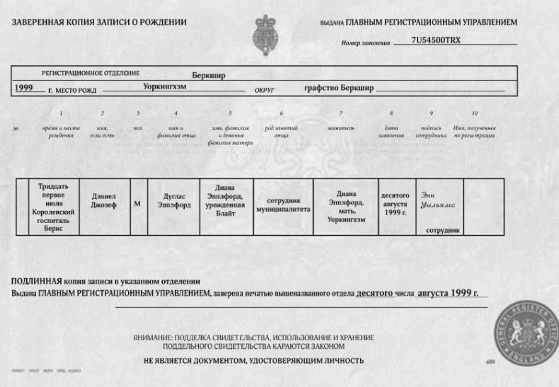 Иллюстрация к книге — Вся ярость [i_002.jpg]