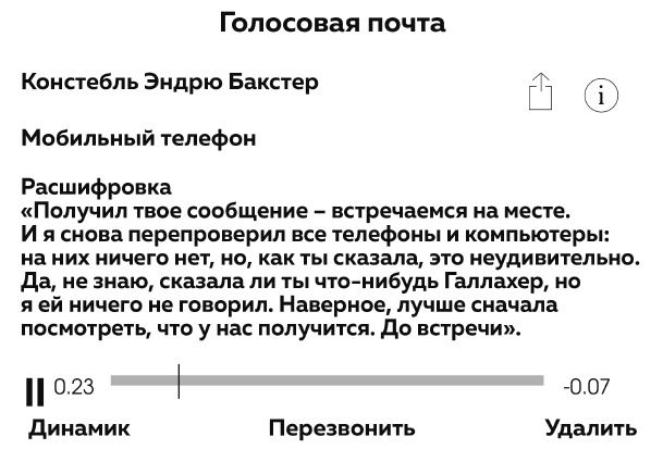 Иллюстрация к книге — Вся ярость [i_013.jpg]