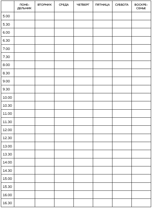 Иллюстрация к книге — Школа Джульетты. История о победе над цейтнотом и выгоранием [i_001.jpg]