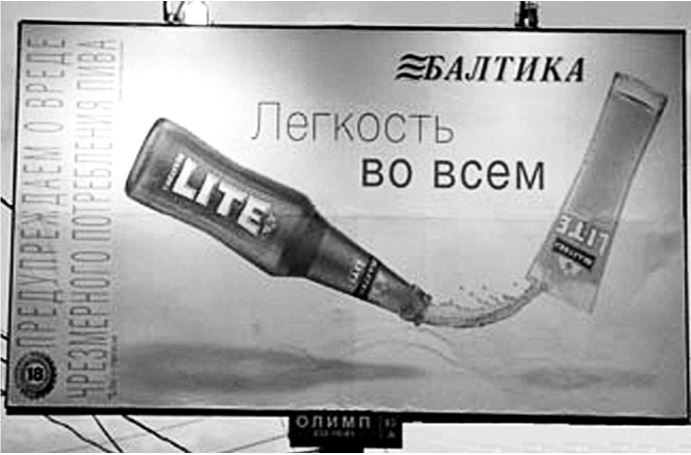 Иллюстрация к книге — Здравому смыслу вопреки. Парадоксальные решения в рекламе, бизнесе и жизни [b00000173.jpg]