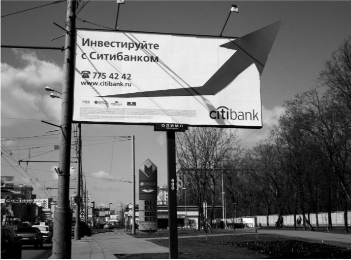 Иллюстрация к книге — Здравому смыслу вопреки. Парадоксальные решения в рекламе, бизнесе и жизни [b00000263.jpg]