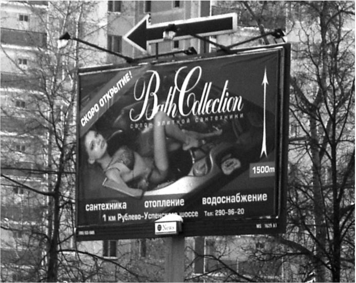 Иллюстрация к книге — Здравому смыслу вопреки. Парадоксальные решения в рекламе, бизнесе и жизни [b00000330.jpg]