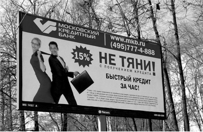 Иллюстрация к книге — Здравому смыслу вопреки. Парадоксальные решения в рекламе, бизнесе и жизни [b00000482.jpg]