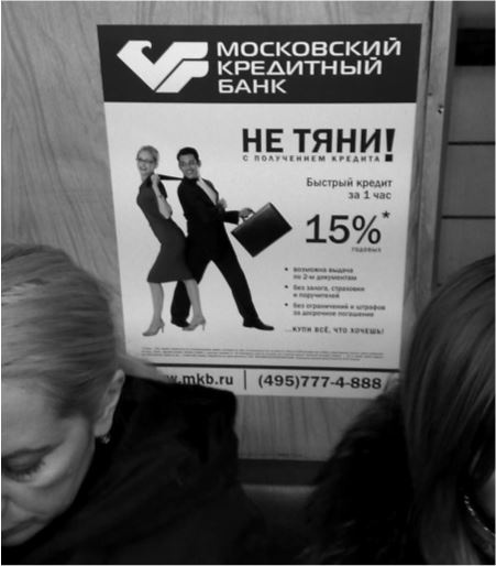 Иллюстрация к книге — Здравому смыслу вопреки. Парадоксальные решения в рекламе, бизнесе и жизни [b00000484.jpg]