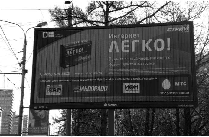 Иллюстрация к книге — Здравому смыслу вопреки. Парадоксальные решения в рекламе, бизнесе и жизни [b00000490.jpg]