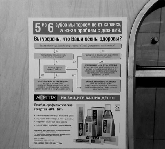 Иллюстрация к книге — Здравому смыслу вопреки. Парадоксальные решения в рекламе, бизнесе и жизни [b00000505.jpg]