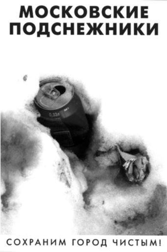 Иллюстрация к книге — Здравому смыслу вопреки. Парадоксальные решения в рекламе, бизнесе и жизни [b00000538.jpg]