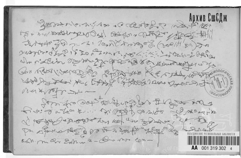 Иллюстрация к книге — Путь избавления. Школа странных детей [i_028.jpg]