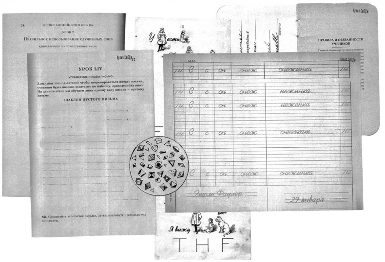 Иллюстрация к книге — Путь избавления. Школа странных детей [i_044.jpg]