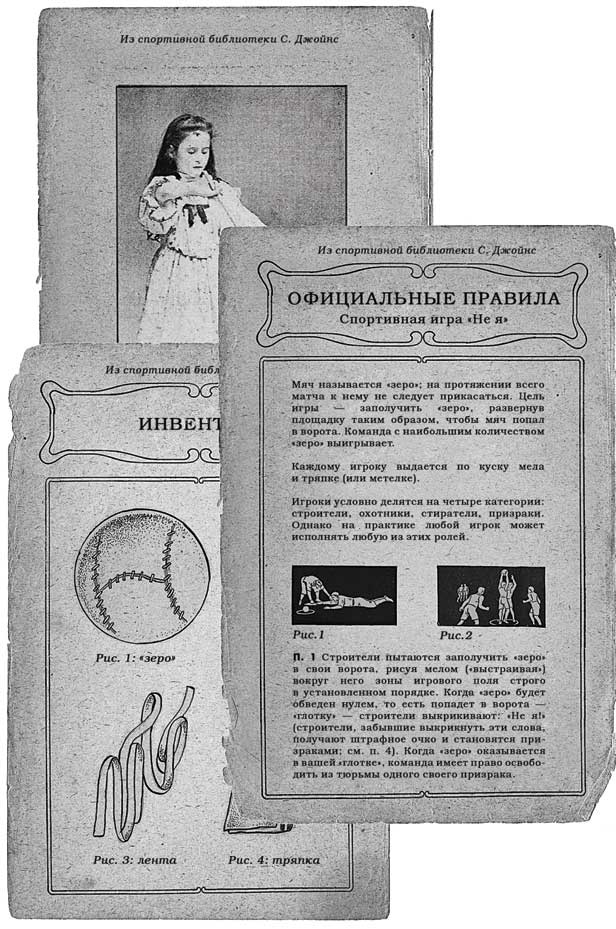 Иллюстрация к книге — Путь избавления. Школа странных детей [i_047.jpg]