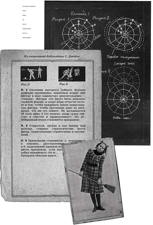 Иллюстрация к книге — Путь избавления. Школа странных детей [i_048.jpg]