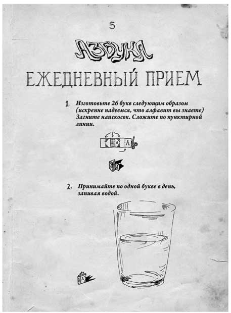 Иллюстрация к книге — Путь избавления. Школа странных детей [i_071.jpg]