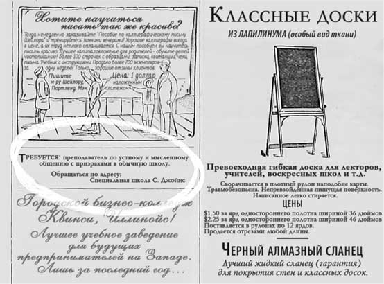 Иллюстрация к книге — Путь избавления. Школа странных детей [i_080.jpg]