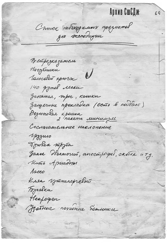 Иллюстрация к книге — Путь избавления. Школа странных детей [i_084.jpg]