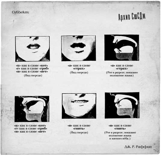 Иллюстрация к книге — Путь избавления. Школа странных детей [i_094.jpg]