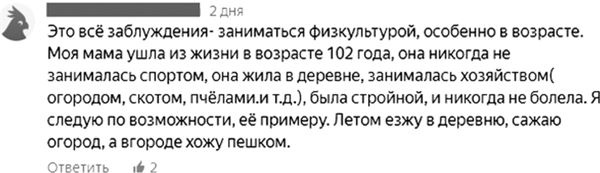 Иллюстрация к книге — Здоровье и красивая фигура после 50 [i_004.jpg]