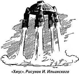 Иллюстрация к книге — Вселенная в вопросах и ответах [i_026.jpg]