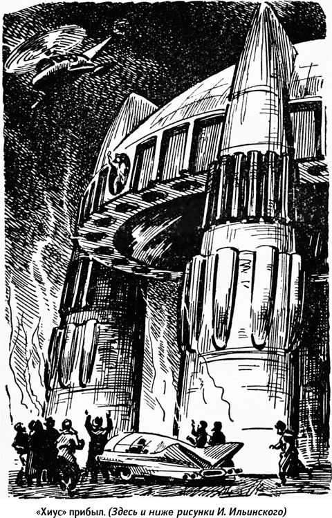 Иллюстрация к книге — Вселенная в вопросах и ответах [i_027.jpg]