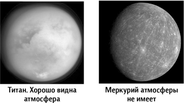 Иллюстрация к книге — Вселенная в вопросах и ответах [i_037.jpg]