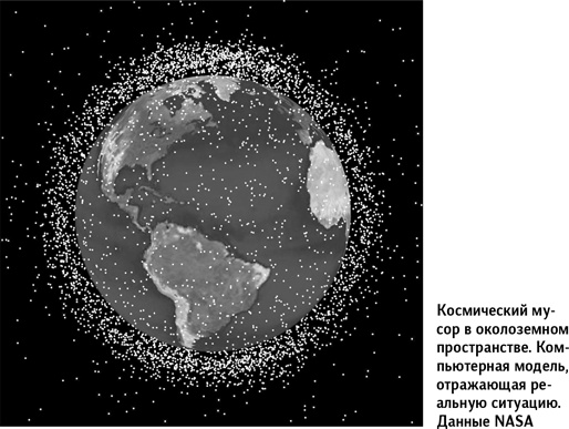 Иллюстрация к книге — Вселенная в вопросах и ответах [i_093.jpg]