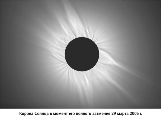 Иллюстрация к книге — Вселенная в вопросах и ответах [i_126.jpg]