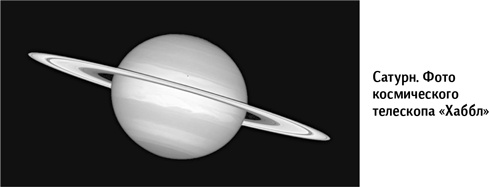 Иллюстрация к книге — Вселенная в вопросах и ответах [i_181.jpg]