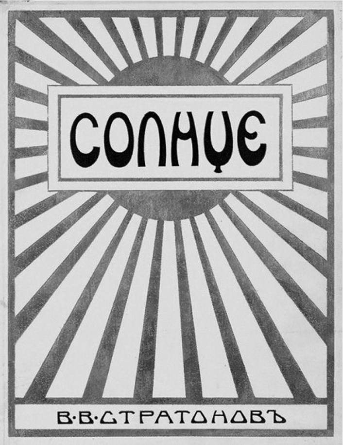 Иллюстрация к книге — По волнам жизни. Том 1 [i_021.jpg]