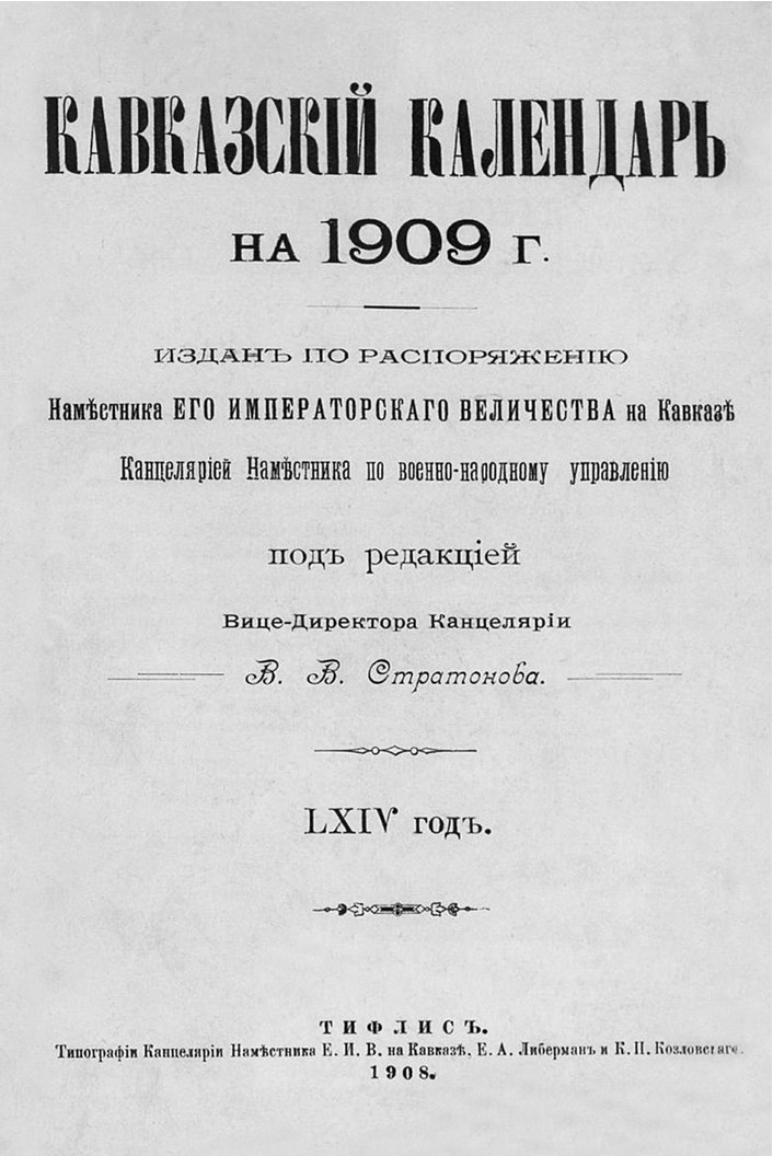 Иллюстрация к книге — По волнам жизни. Том 1 [i_022.jpg]