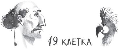 Иллюстрация к книге — Брат-юннат [i_043.jpg]