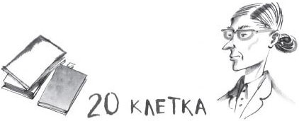 Иллюстрация к книге — Брат-юннат [i_046.jpg]