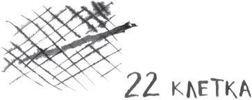 Иллюстрация к книге — Брат-юннат [i_050.jpg]