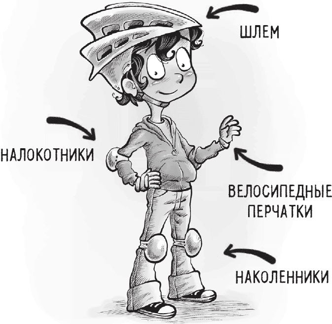 Иллюстрация к книге — Охотники за призраками. Призраки не ездят на великах, так ведь? [i_019.jpg]