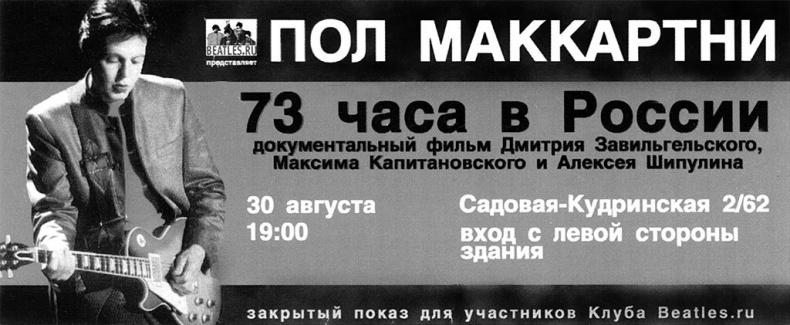 Иллюстрация к книге — История рока. Во всём виноваты «Битлз» [i_024.jpg]