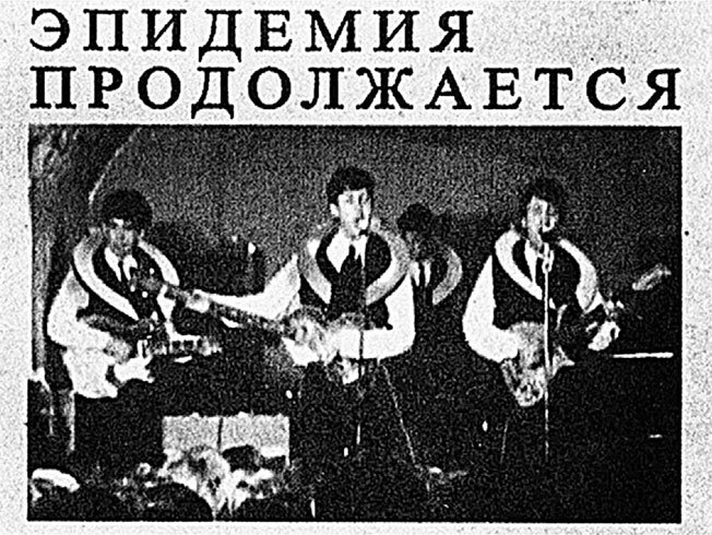 Иллюстрация к книге — История рока. Во всём виноваты «Битлз» [i_031.jpg]