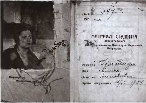 Иллюстрация к книге — Айн Рэнд [i_028.jpg]