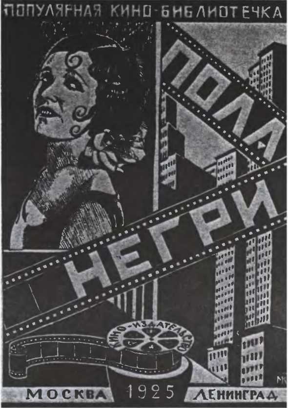 Иллюстрация к книге — Айн Рэнд [i_033.jpg]