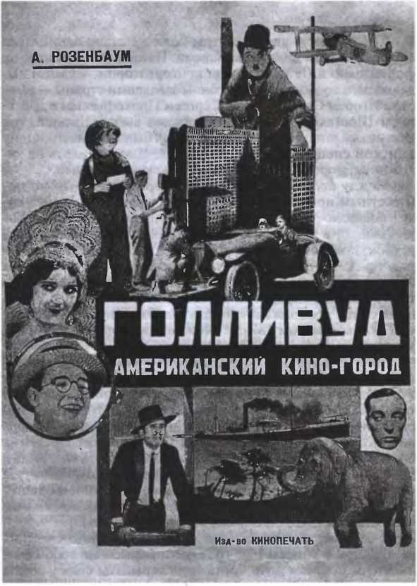 Иллюстрация к книге — Айн Рэнд [i_034.jpg]